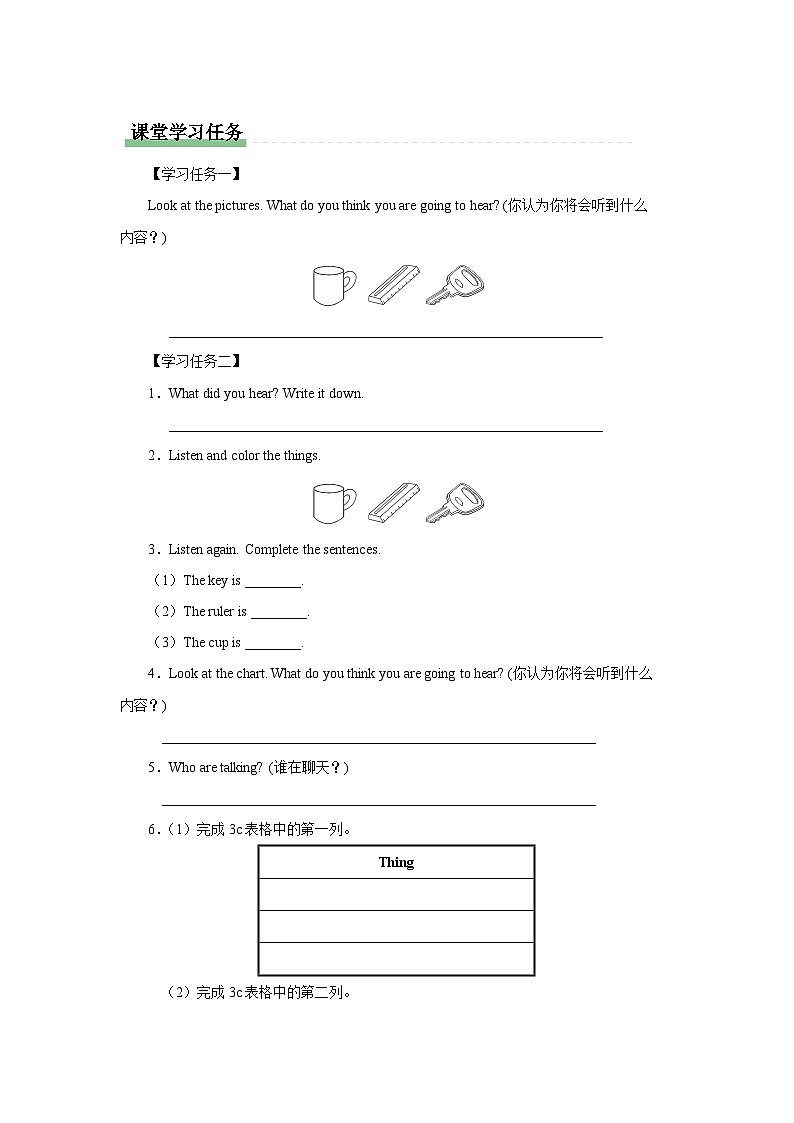 【人教版】七上英语  Starter Unit 3（课件+教学设计+导学案+分层练习+音视频素材）02