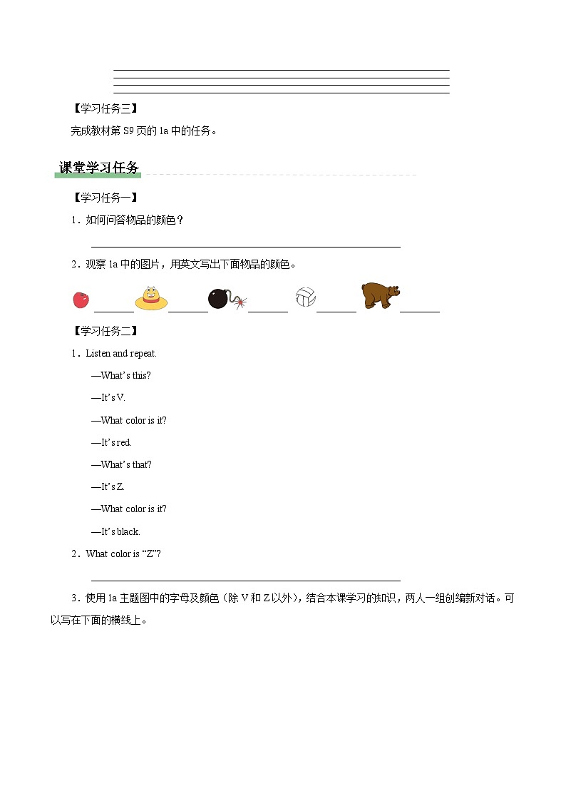 【人教版】七上英语  Starter Unit 3（课件+教学设计+导学案+分层练习+音视频素材）02