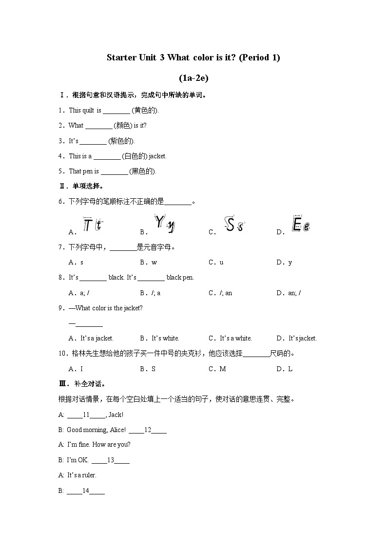 【人教版】七上英语  Starter Unit 3（课件+教学设计+导学案+分层练习+音视频素材）01