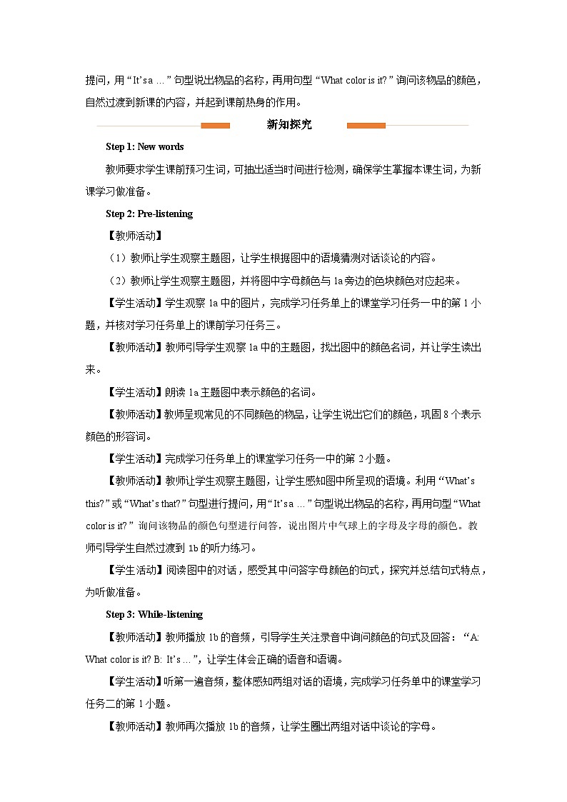 【人教版】七上英语  Starter Unit 3（课件+教学设计+导学案+分层练习+音视频素材）02