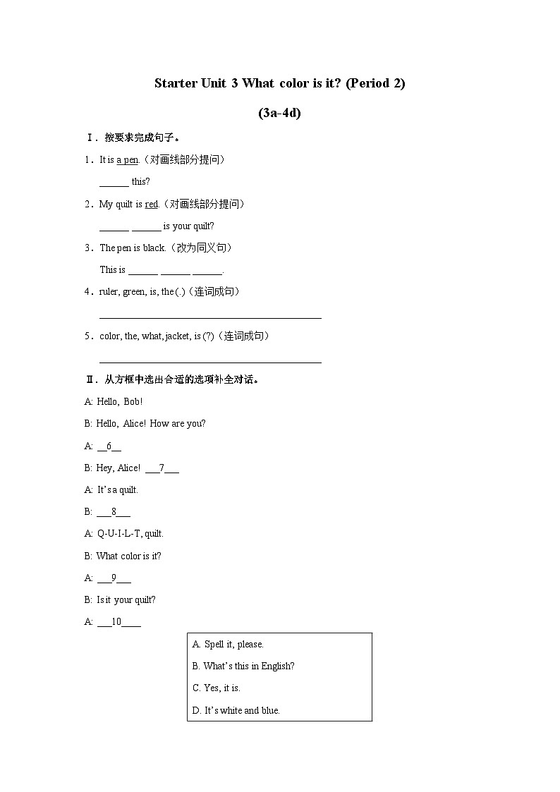 【人教版】七上英语  Starter Unit 3（课件+教学设计+导学案+分层练习+音视频素材）01