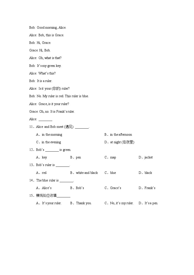 【人教版】七上英语  Starter Unit 3（课件+教学设计+导学案+分层练习+音视频素材）02