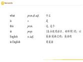【人教版】七上英语  Starter Unit 2（课件+教学设计+导学案+分层练习+音视频素材）