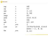 【人教版】七上英语  Starter Unit 2（课件+教学设计+导学案+分层练习+音视频素材）