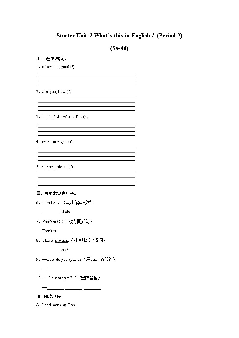 【人教版】七上英语  Starter Unit 2（课件+教学设计+导学案+分层练习+音视频素材）01