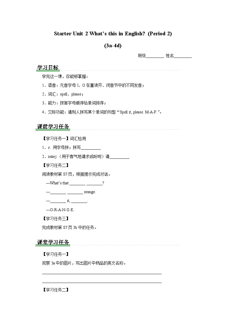 【人教版】七上英语  Starter Unit 2（课件+教学设计+导学案+分层练习+音视频素材）01