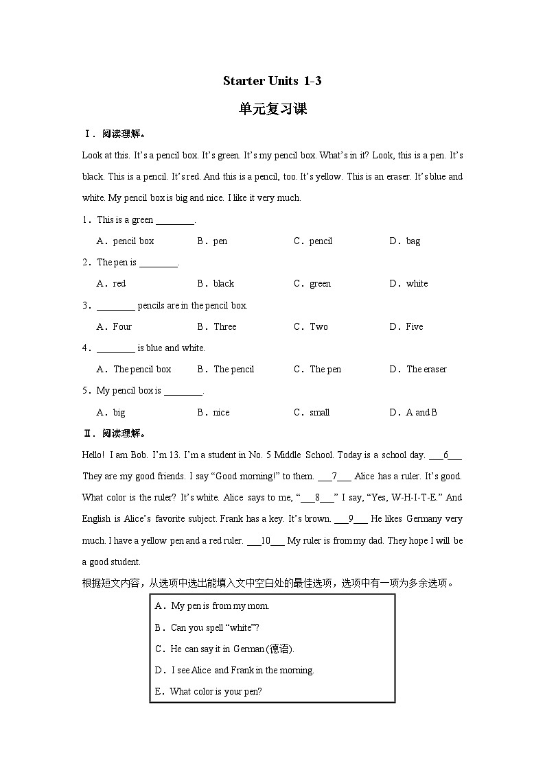 【人教版】七上英语  Starter Units 1-3 单元复习课（课件+教学设计+导学案+分层练习）01
