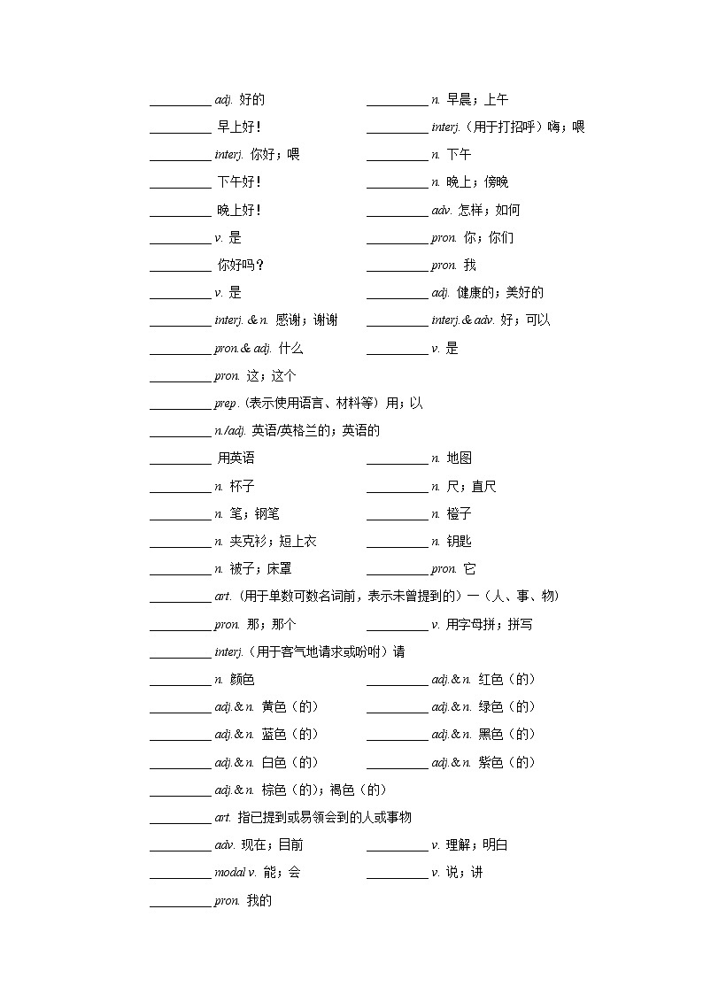 【人教版】七上英语  Starter Units 1-3 单元复习课（课件+教学设计+导学案+分层练习）02