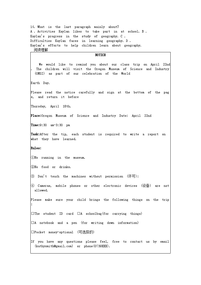 [英语][一模]山东省泰安市泰山区2024年中考一模英语试题03