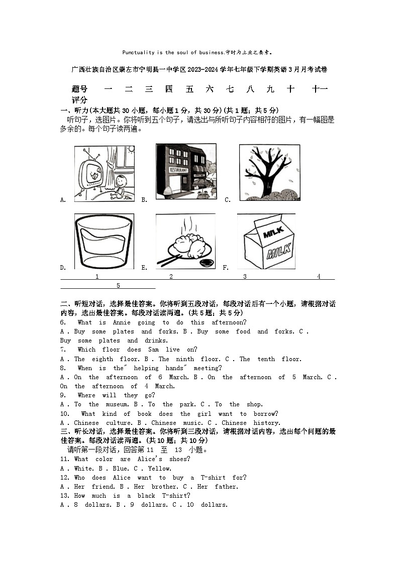 [英语]广西壮族自治区崇左市宁明县一中学区2023-2024学年七年级下学期英语3月月考试卷01