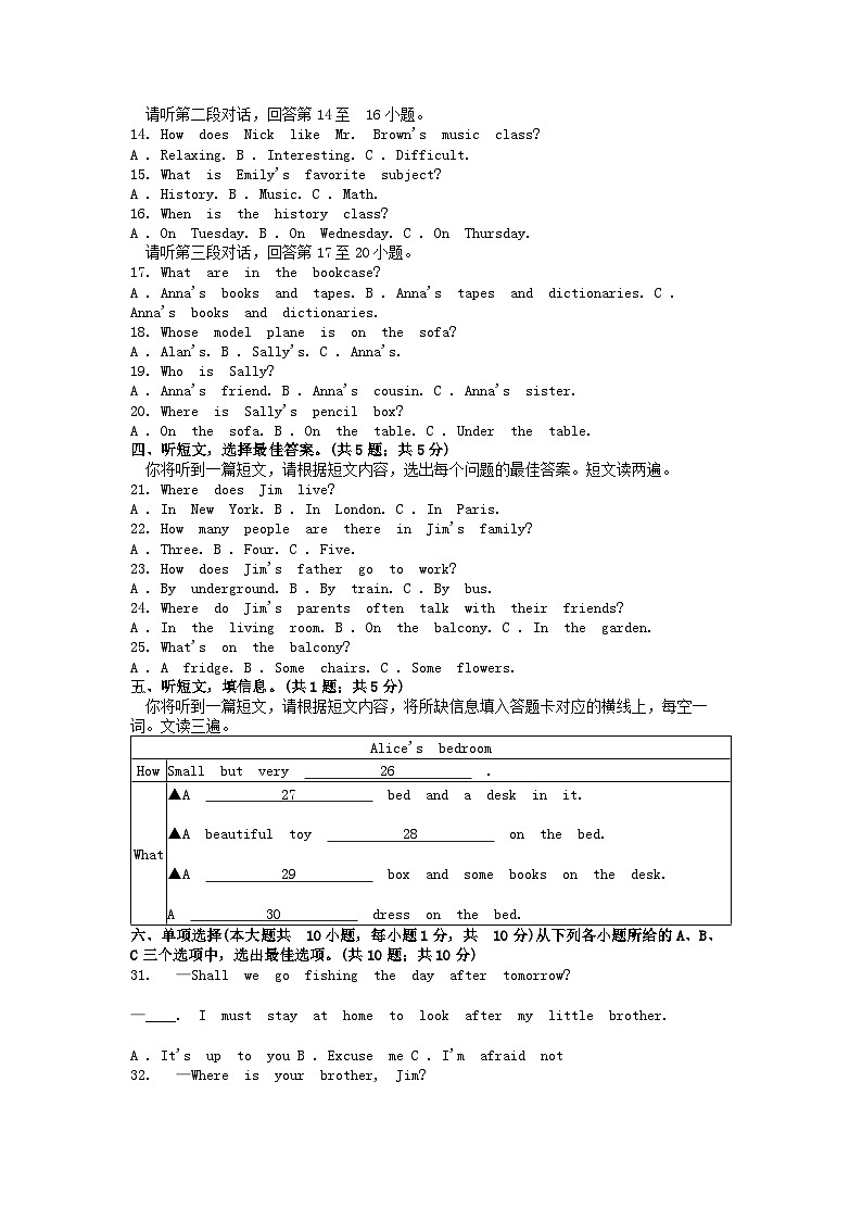 [英语]广西壮族自治区崇左市宁明县一中学区2023-2024学年七年级下学期英语3月月考试卷02