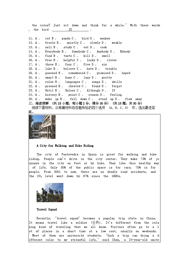 [英语][期中]湖北省武汉市青山区2023-2024学年八年级下学期期中质量检测英语试题03