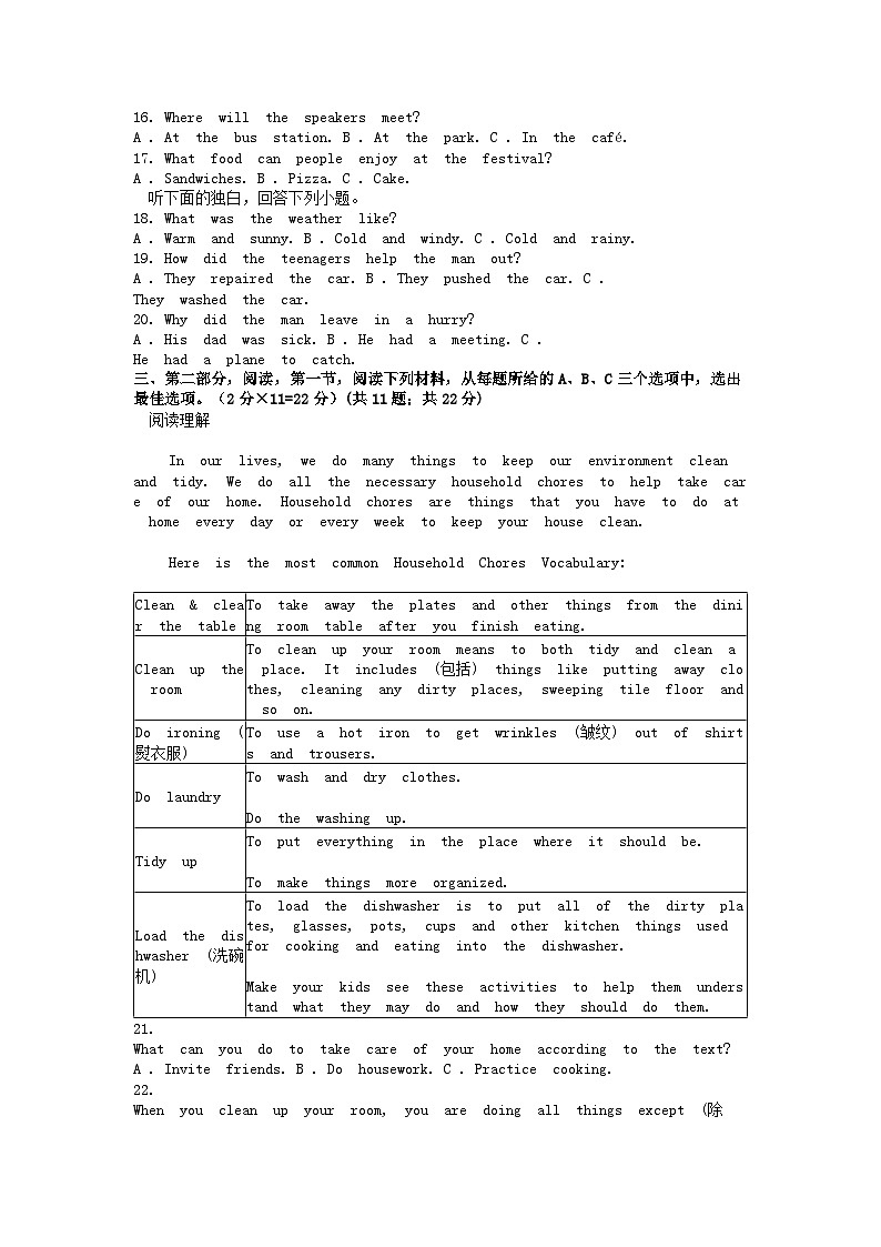 [英语]湖南省长沙市长沙县泉塘中学2023-2024学年八年级下学期3月月考英语试题第2页