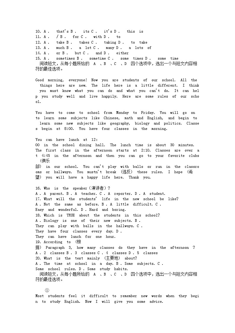 [英语][期中]湖北省丹江口市2023-2024学年七年级下学期期中教学质量监测英语试题02