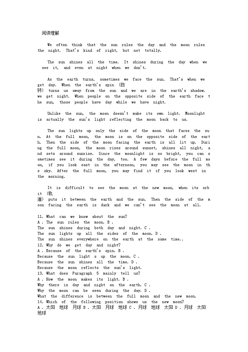 [英语]河南省周口市扶沟县2024年中考英语一模试卷第3页