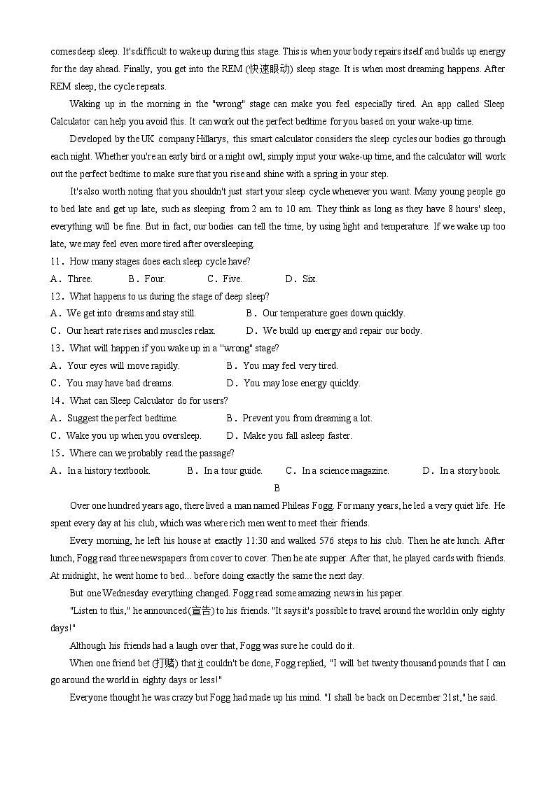 广东省深圳市罗湖区2023-2024学年八年级下学期期末考试英语试题02