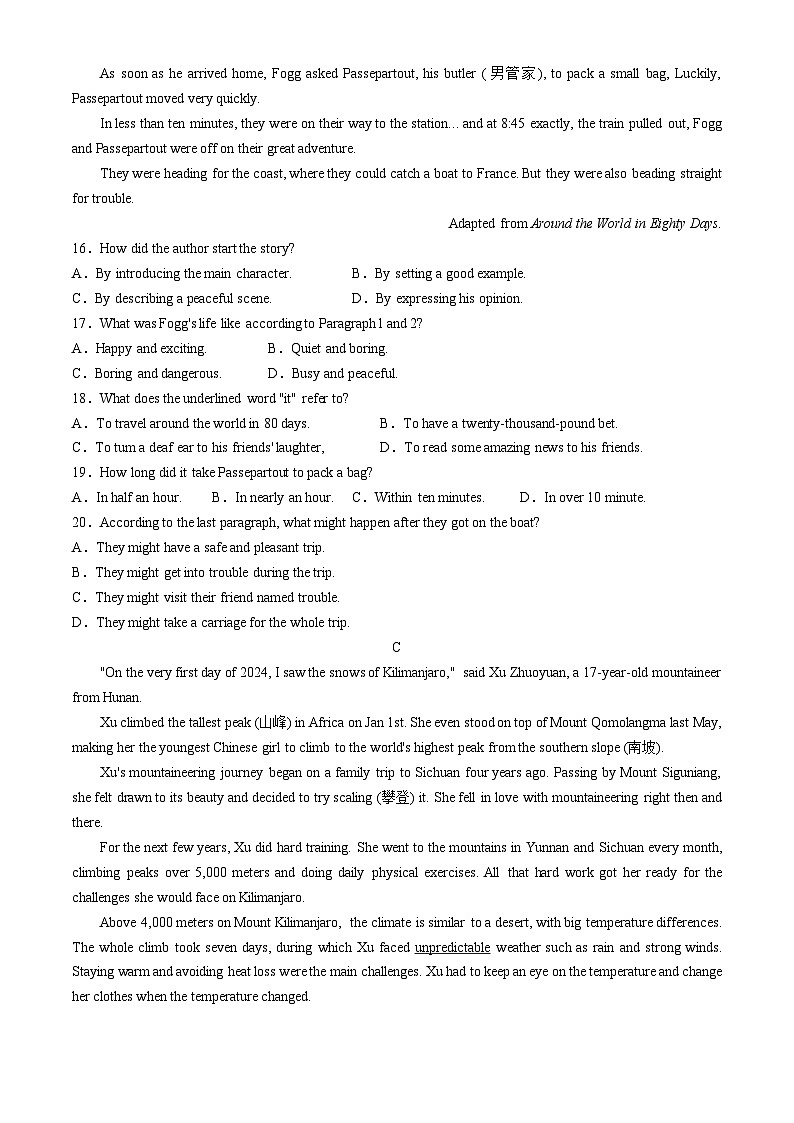 广东省深圳市罗湖区2023-2024学年八年级下学期期末考试英语试题03