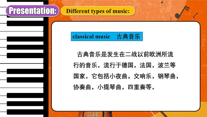 【公开赛课】仁爱初中英语课件八上Unit 3 Our hobbies Topic 2 SectionB05