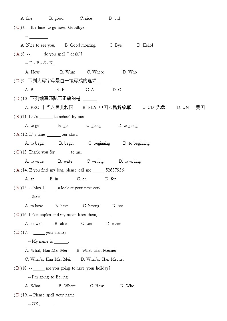 2024新人教版七年级上册英语Starter Unit 1随堂检测（教师版+学生版）02