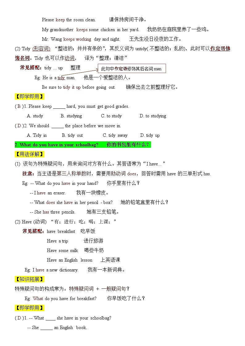 2024新人教版七年级上册英语Starter Unit 2知识点梳理及语法讲义（教师版+学生版）03