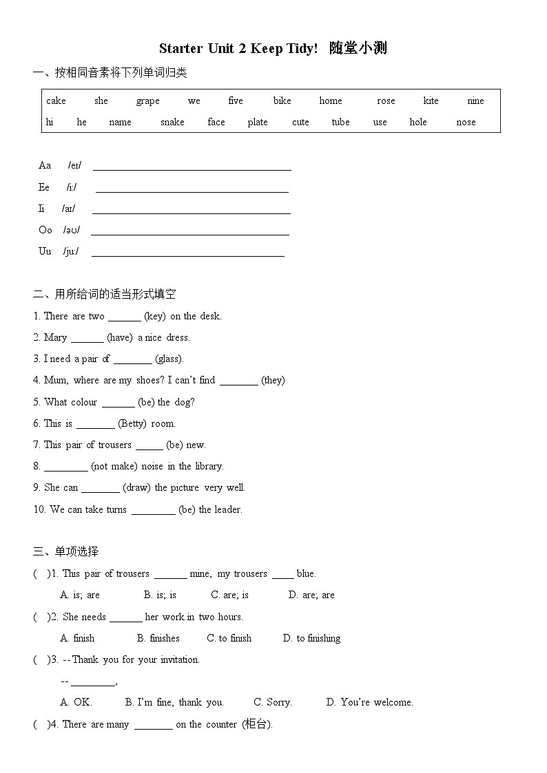 2024新人教版七年级上册英语Starter Unit 2随堂检测（教师版+学生版）01