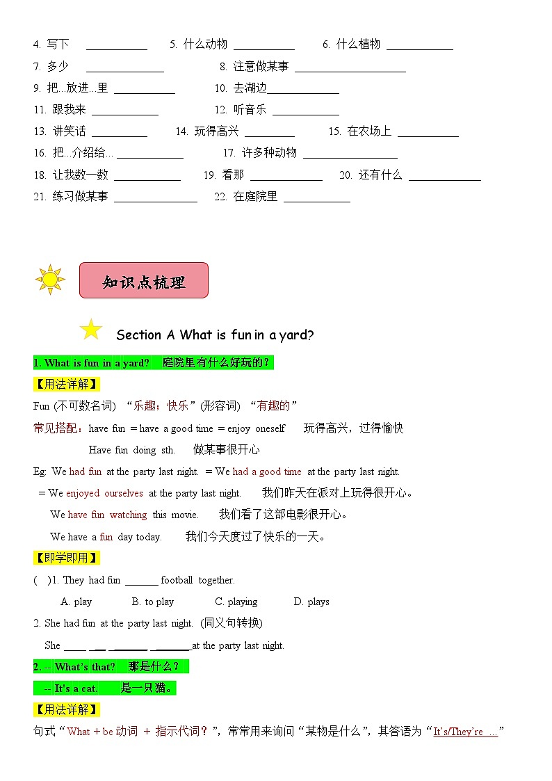 2024新人教版七年级上册英语Starter Unit 3知识点梳理及语法讲义（教师版+学生版）02