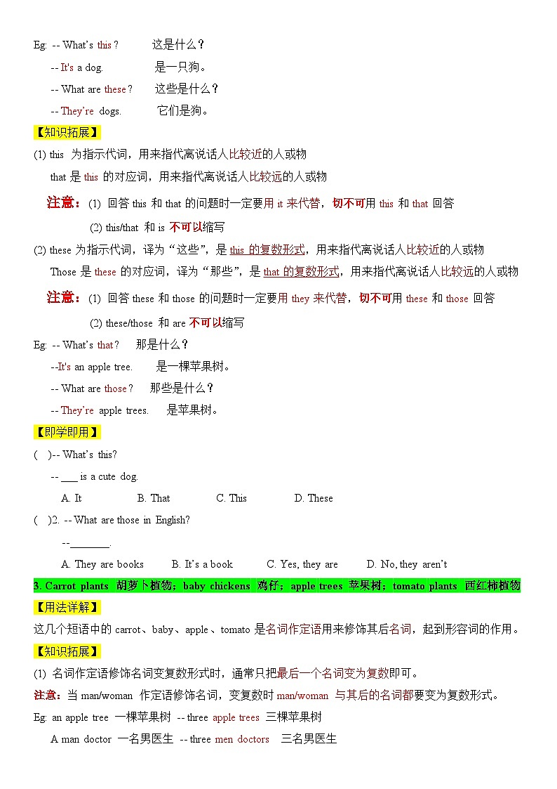 2024新人教版七年级上册英语Starter Unit 3知识点梳理及语法讲义（教师版+学生版）03