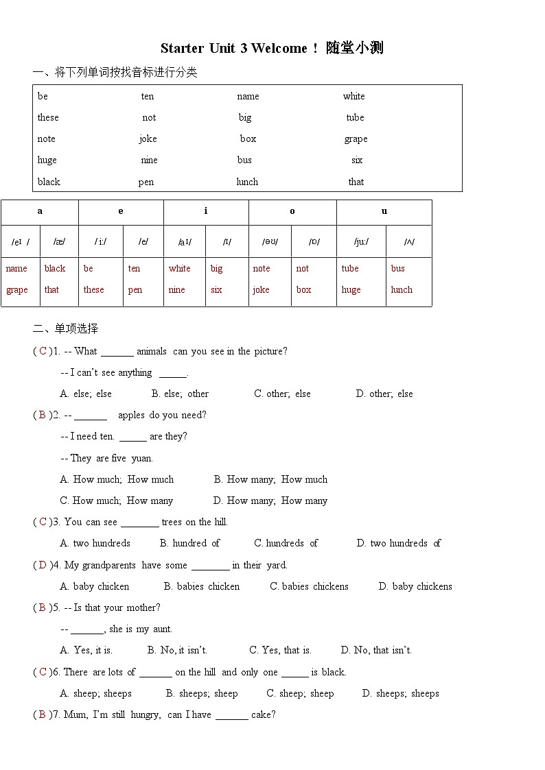 2024新人教版七年级上册英语Starter Unit 3随堂检测（教师版+学生版）01