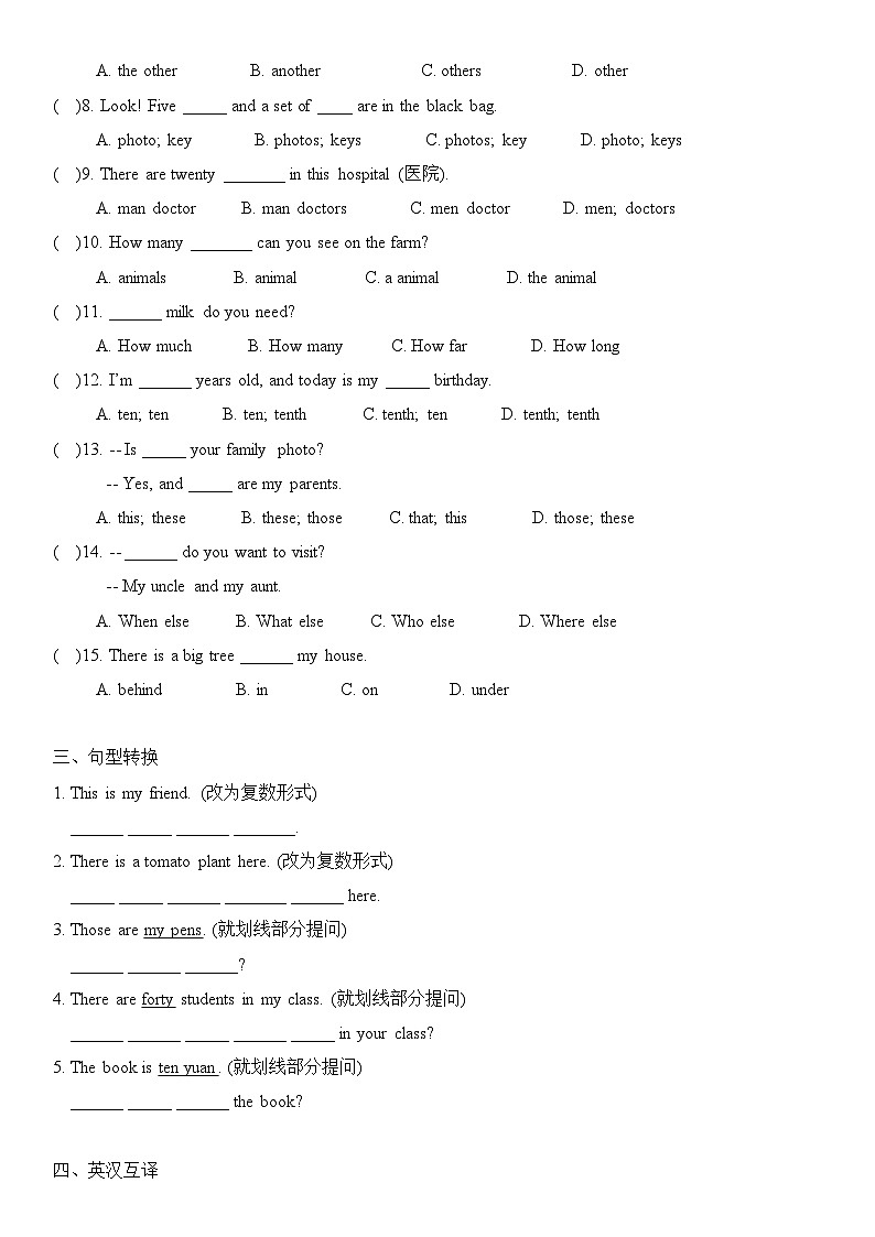2024新人教版七年级上册英语Starter Unit 3随堂检测（教师版+学生版）02