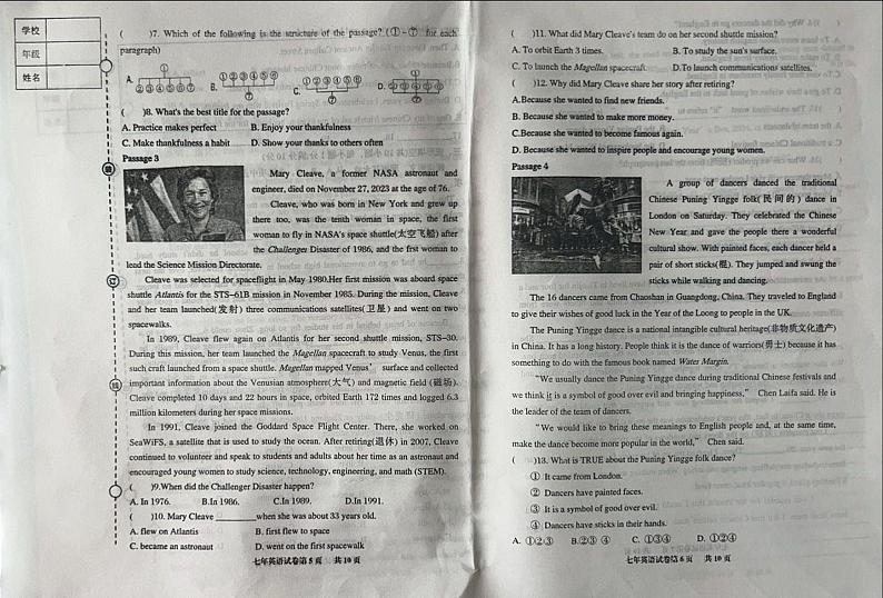 辽宁省营口市盖州市2023-2024学年七年级下学期7月期末英语试题03