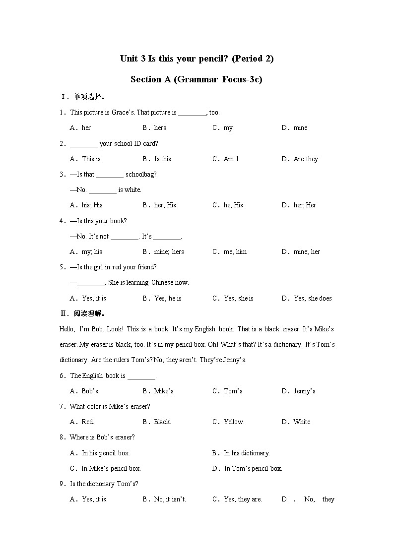 【人教版】七上英语  Unit 3 Section A（课件+教学设计+导学案+分层练习+音视频素材）01