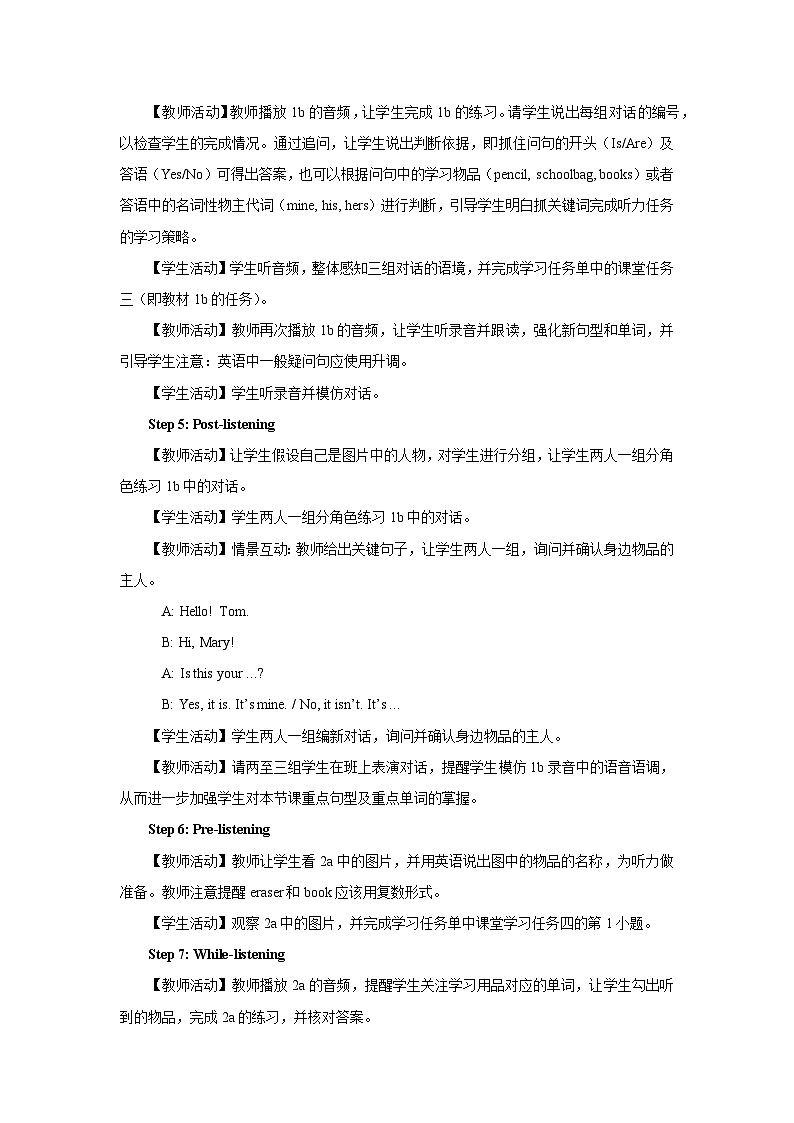 【人教版】七上英语  Unit 3 Section A（课件+教学设计+导学案+分层练习+音视频素材）03