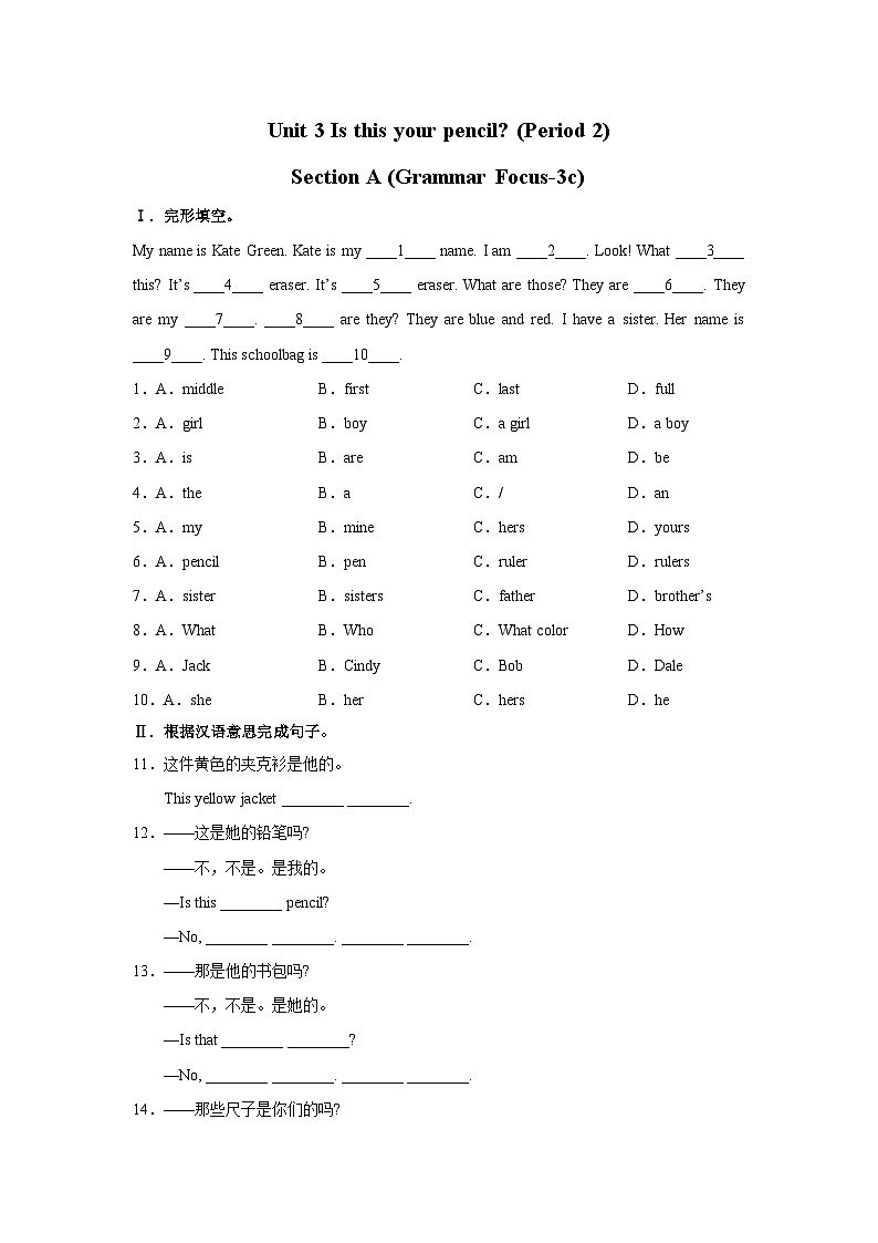 【人教版】七上英语  Unit 3 Section A（课件+教学设计+导学案+分层练习+音视频素材）01