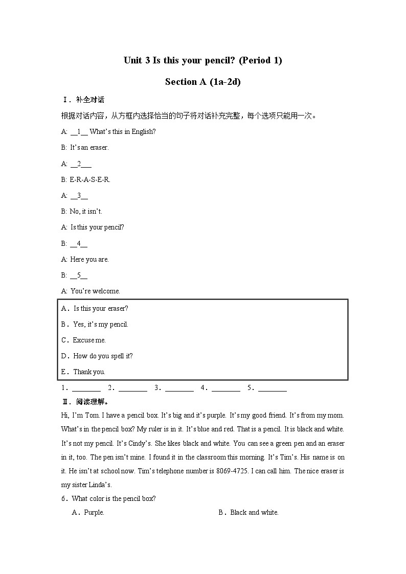 【人教版】七上英语  Unit 3 Section A（课件+教学设计+导学案+分层练习+音视频素材）01