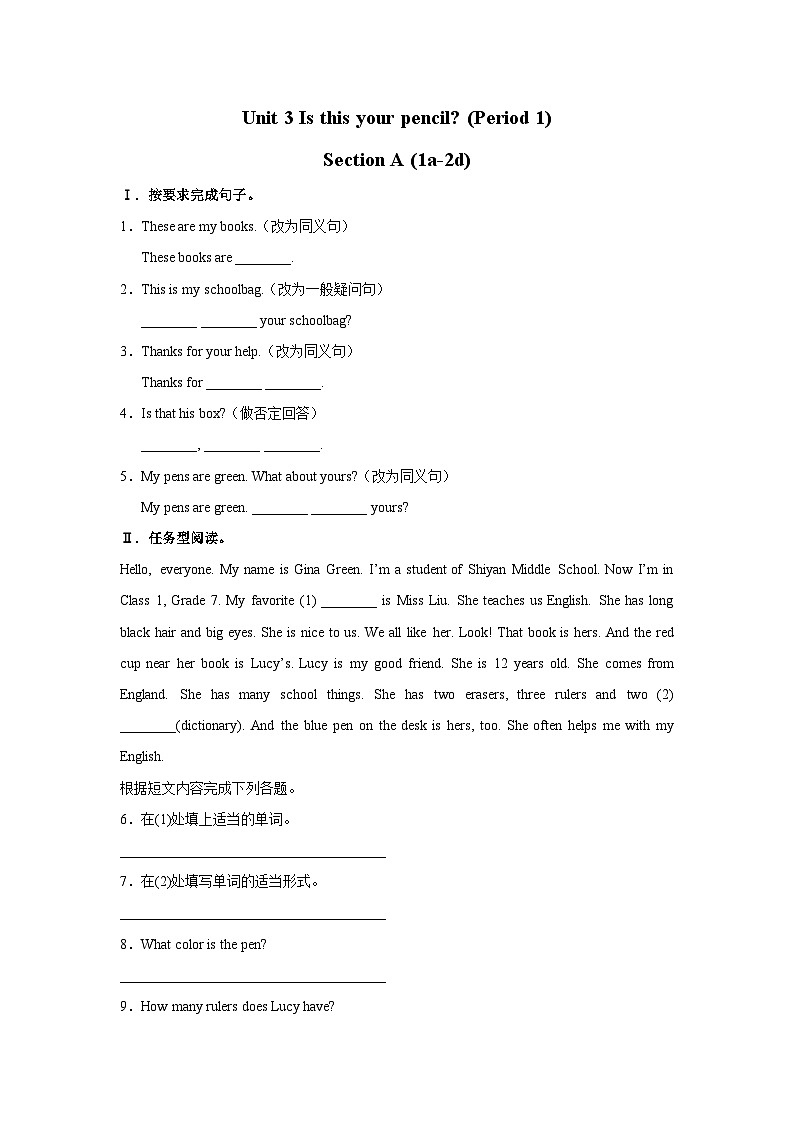 【人教版】七上英语  Unit 3 Section A（课件+教学设计+导学案+分层练习+音视频素材）01