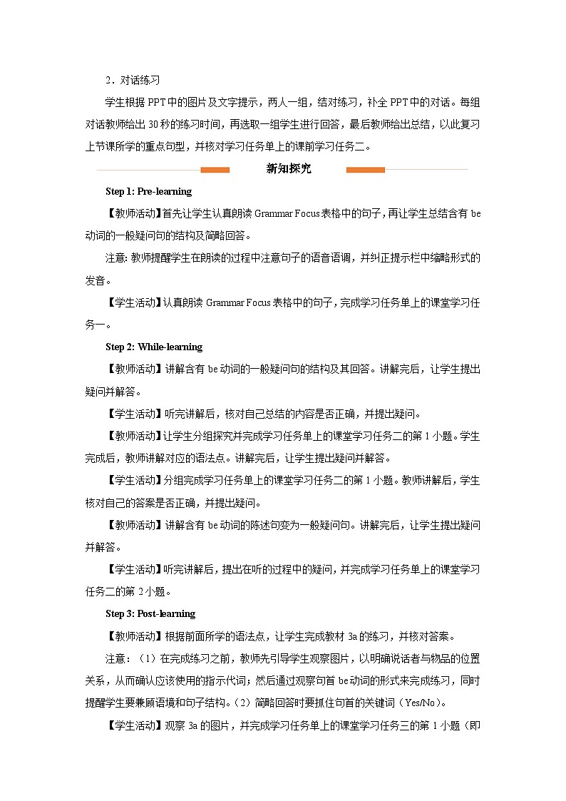 【人教版】七上英语  Unit 3 Section A（课件+教学设计+导学案+分层练习+音视频素材）02