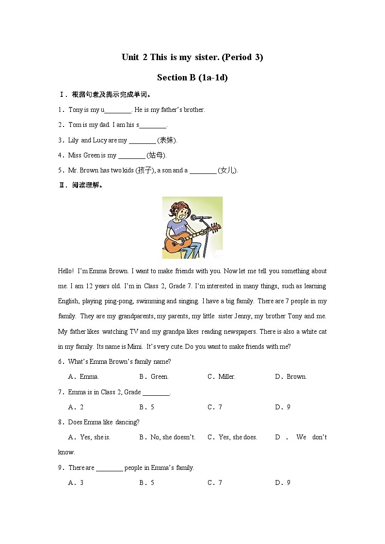 【人教版】七上英语  Unit 2 Section B（课件+教学设计+导学案+分层练习+音视频素材）01