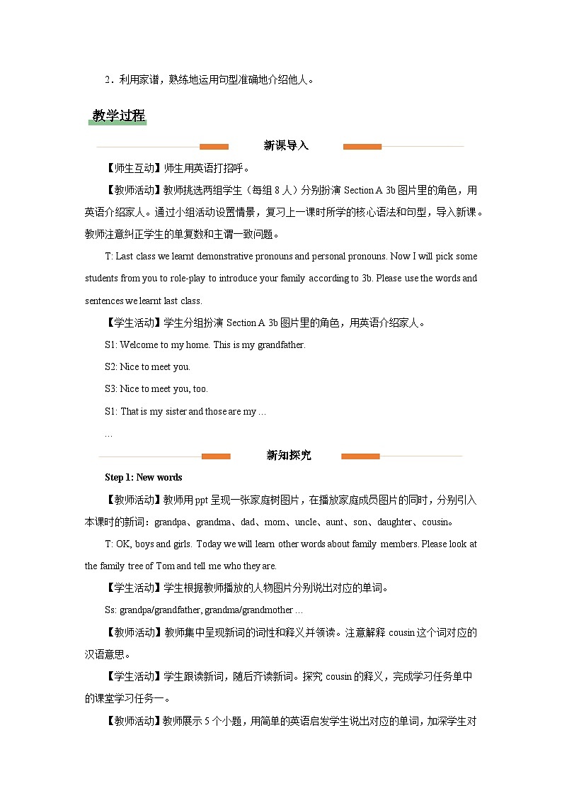 【人教版】七上英语  Unit 2 Section B（课件+教学设计+导学案+分层练习+音视频素材）02