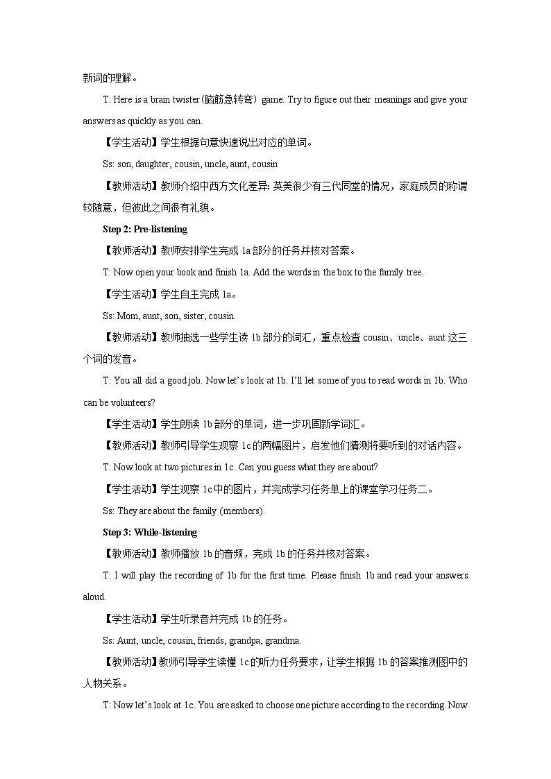 【人教版】七上英语  Unit 2 Section B（课件+教学设计+导学案+分层练习+音视频素材）03