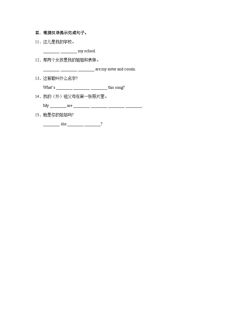 【人教版】七上英语  Unit 2 Section B（课件+教学设计+导学案+分层练习+音视频素材）02