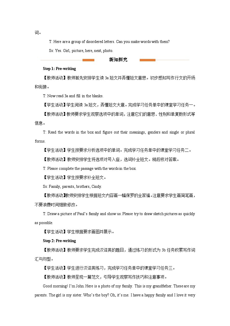 【人教版】七上英语  Unit 2 Section B（课件+教学设计+导学案+分层练习+音视频素材）02