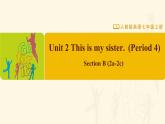 【人教版】七上英语  Unit 2 Section B（课件+教学设计+导学案+分层练习+音视频素材）