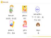 【人教版】七上英语  Unit 2 Section B（课件+教学设计+导学案+分层练习+音视频素材）