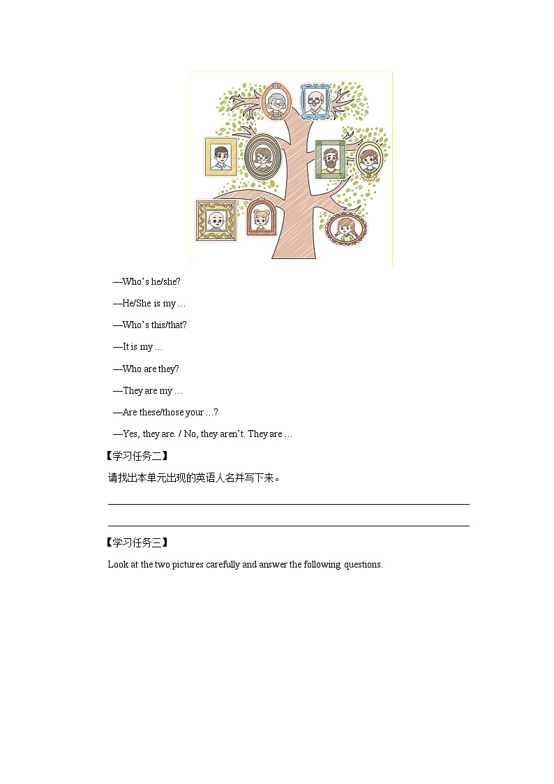 【人教版】七上英语  Unit 2 Section B（课件+教学设计+导学案+分层练习+音视频素材）02