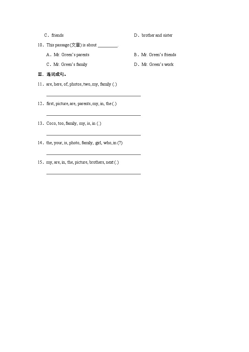 【人教版】七上英语  Unit 2 Section B（课件+教学设计+导学案+分层练习+音视频素材）02