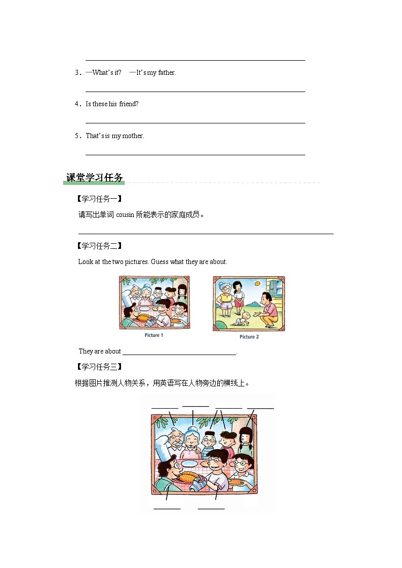 【人教版】七上英语  Unit 2 Section B（课件+教学设计+导学案+分层练习+音视频素材）02