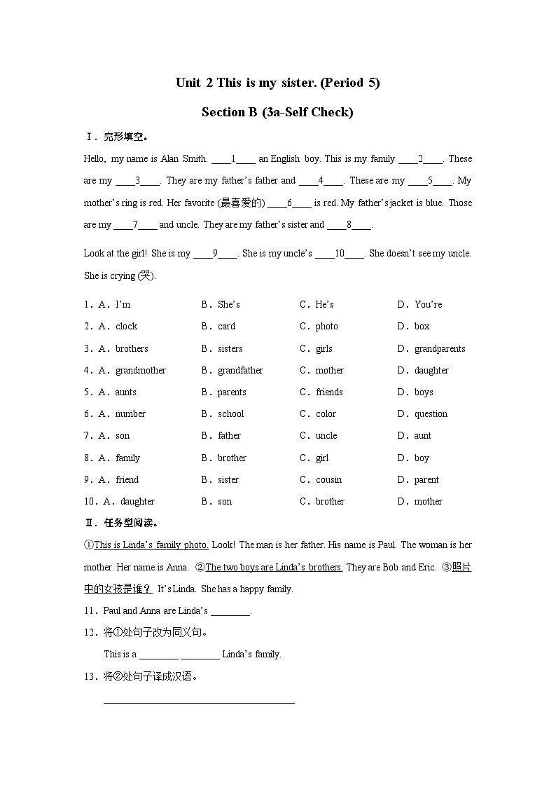 【人教版】七上英语  Unit 2 Section B（课件+教学设计+导学案+分层练习+音视频素材）01