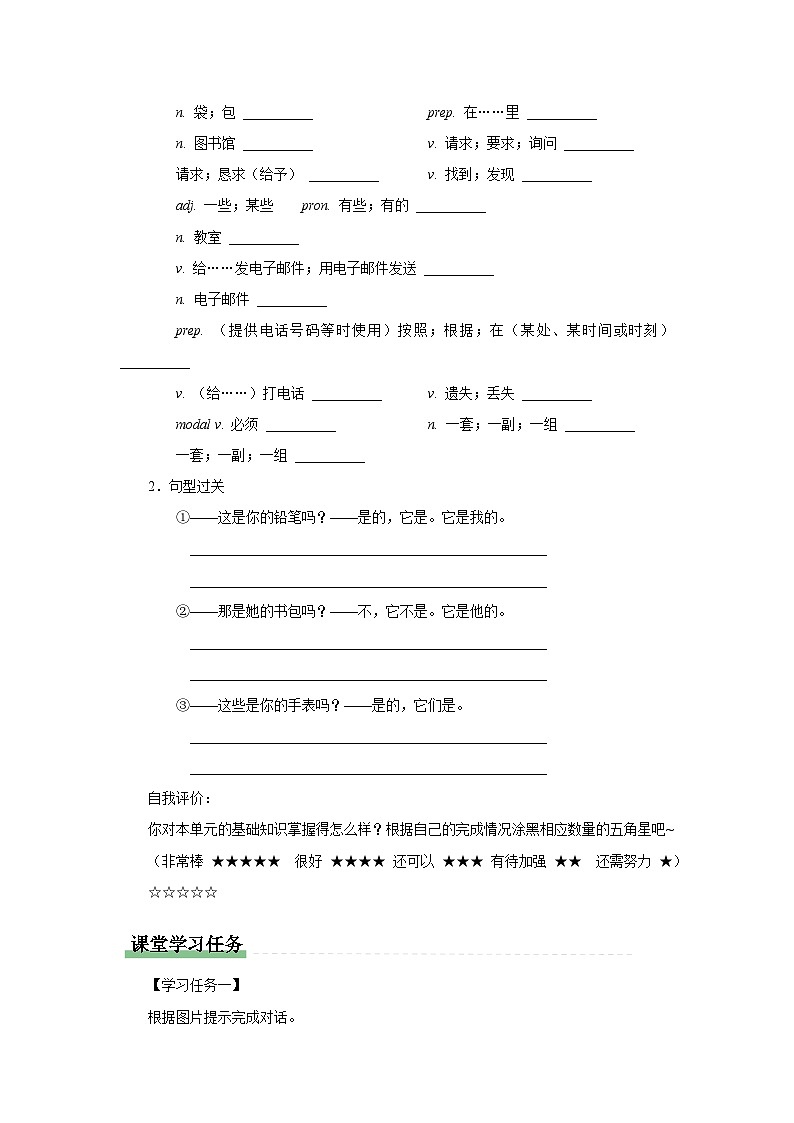 【人教版】七上英语  Unit 3  单元复习课（课件+教学设计+导学案+分层练习）02