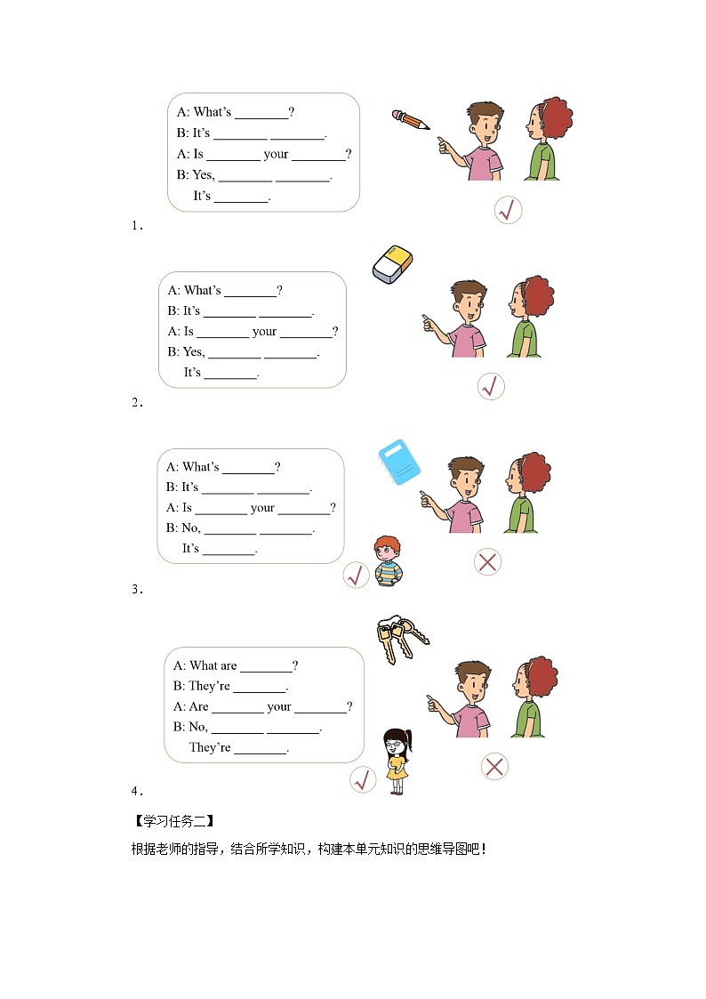 【人教版】七上英语  Unit 3  单元复习课（课件+教学设计+导学案+分层练习）03