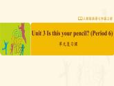 【人教版】七上英語  Unit 3  單元復(fù)習(xí)課（課件+教學(xué)設(shè)計+導(dǎo)學(xué)案+分層練習(xí)）